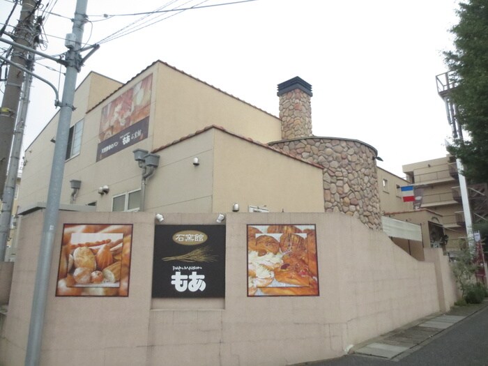 もあ石窯館(その他飲食（ファミレスなど）)まで321m 梅が丘グリーン・フラット