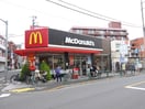 マクドナルド 氷川台駅前店(ファストフード)まで344m コ－ポパピヨン