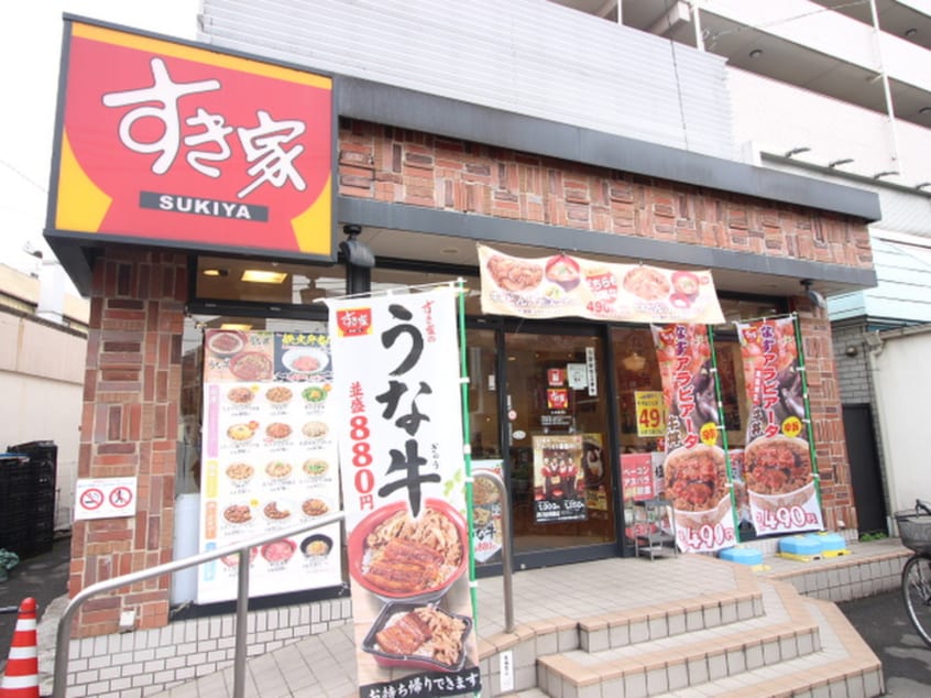 すき家 氷川台駅前店(ファストフード)まで357m コ－ポパピヨン