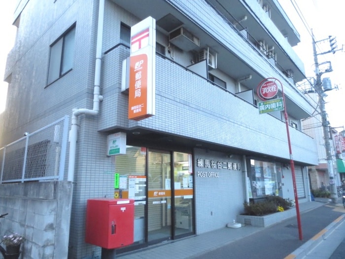 練馬桜台二郵便局(郵便局)まで357m コ－ポパピヨン