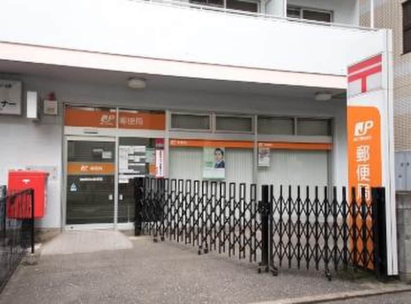 清瀬駅前郵便局(郵便局)まで400m コンフォ－ト清瀬
