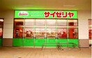 サイゼリア(その他飲食（ファミレスなど）)まで400m パ－ル日ノ出町Ａ棟