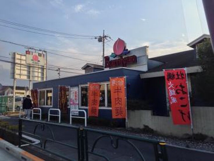 バーミヤン狛江店(その他飲食（ファミレスなど）)まで400m ミニョンハイム