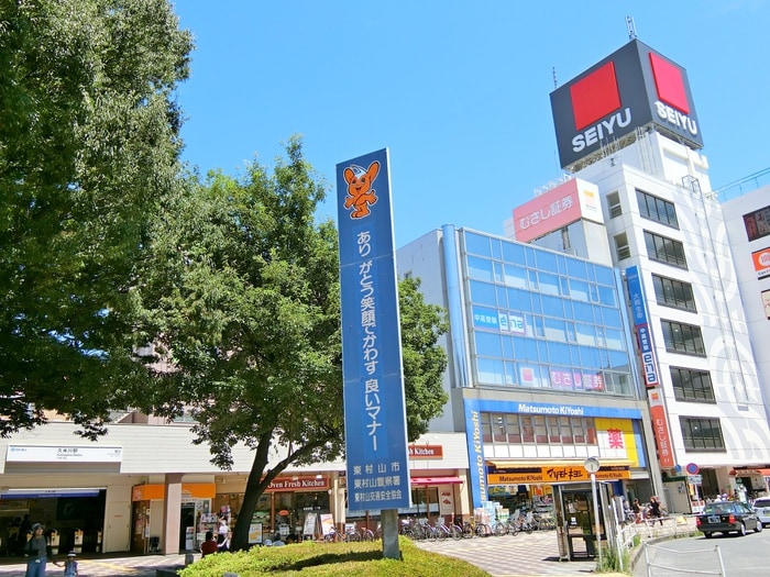 周辺環境 SiestaVilla久米川　桜avenue