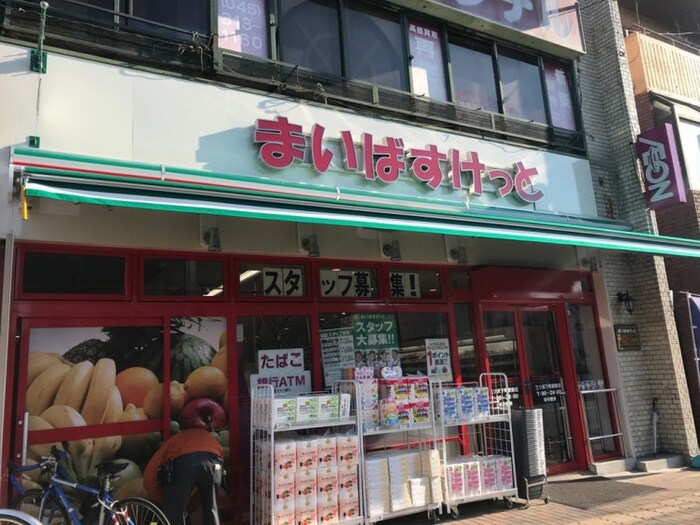 まいばすけっと三ツ沢上町駅東店(スーパー)まで491m コ－ポ草風Ｂ