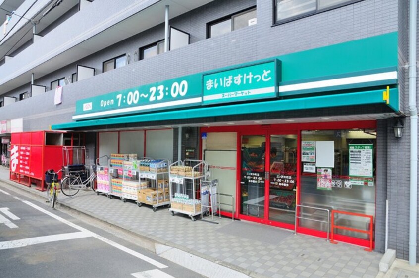 まいばすけっと三ツ沢中町店(スーパー)まで585m コ－ポ草風Ｂ