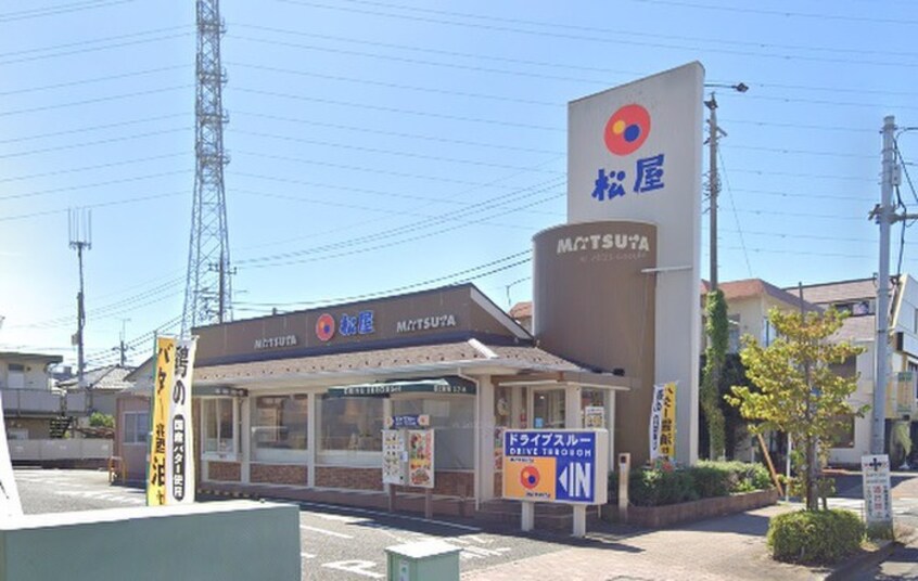 松屋 町田中町店(ファストフード)まで170m フォ－ラム共栄