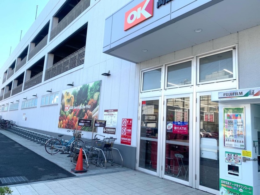 オーケーストア(スーパー)まで812m ウインガーデン川和町C棟