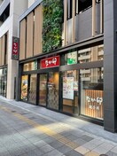 なか卯　蔵前橋店(ファストフード)まで104m コスモグラシア蔵前