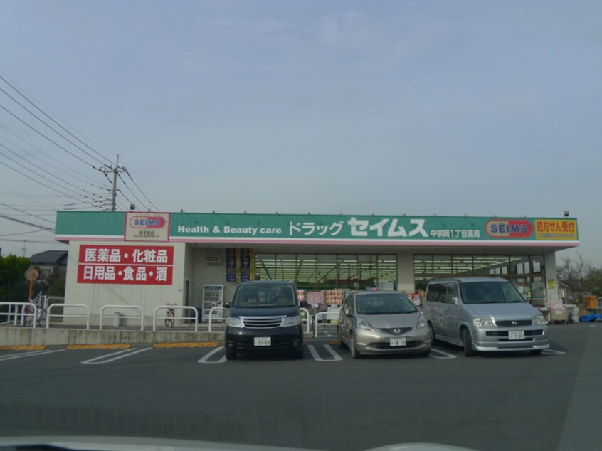 セイムス(ドラッグストア)まで291m コ－ポ榎本