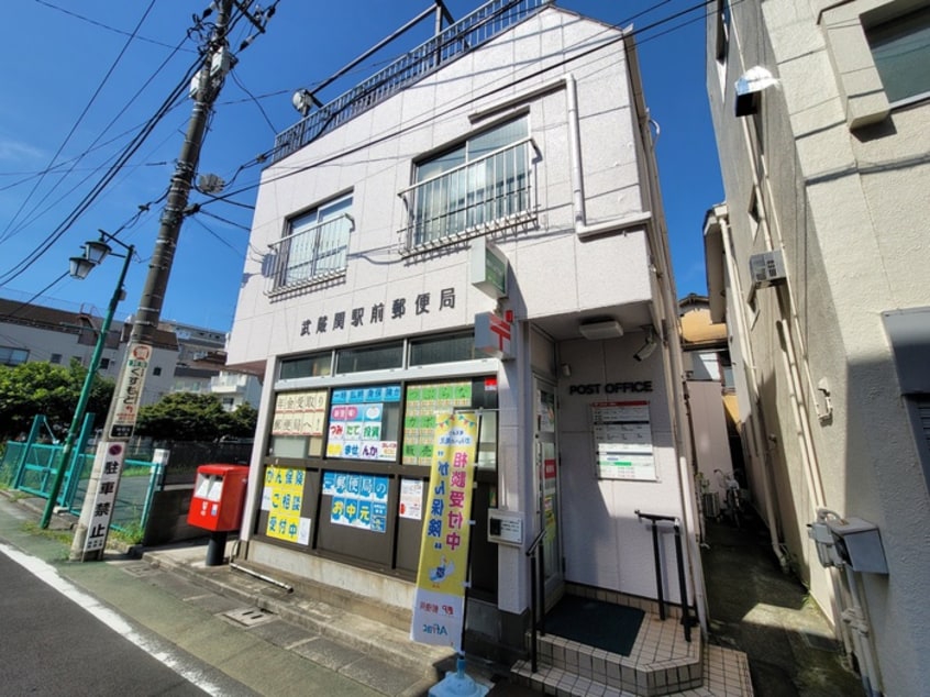武蔵関駅前郵便局(郵便局)まで474m K・S武蔵関
