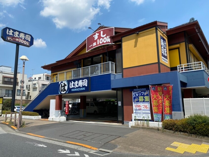 はま寿司　杉並井草店(その他飲食（ファミレスなど）)まで265m プチ・ドミ－ル