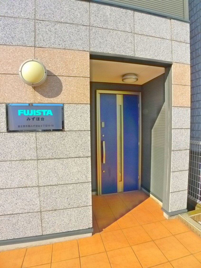 エントランス部分 フジスタみずほ台