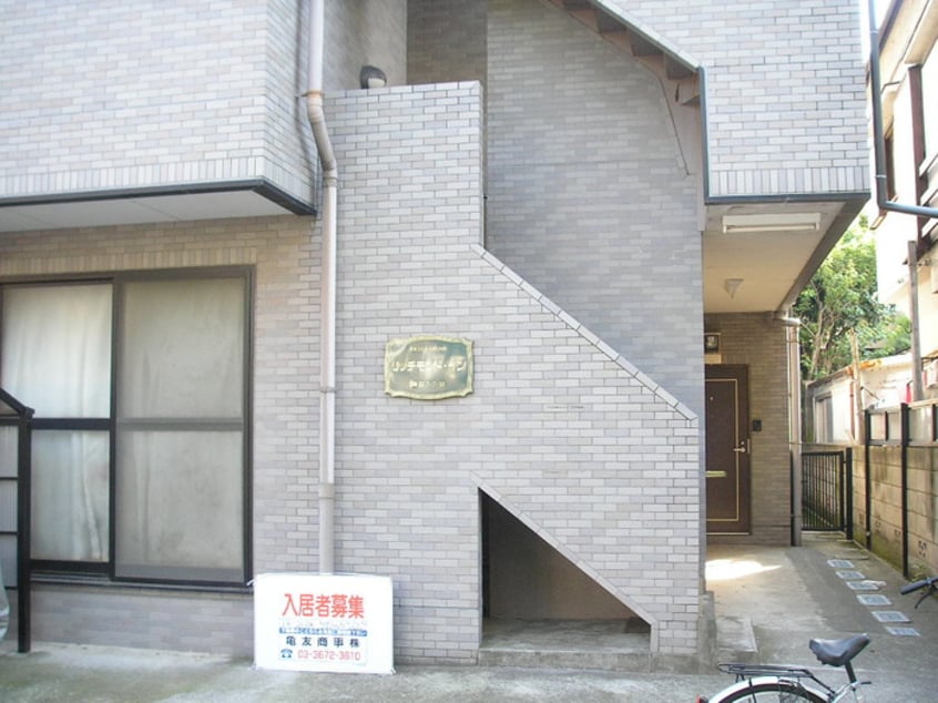 外観写真 リッチモンドイン