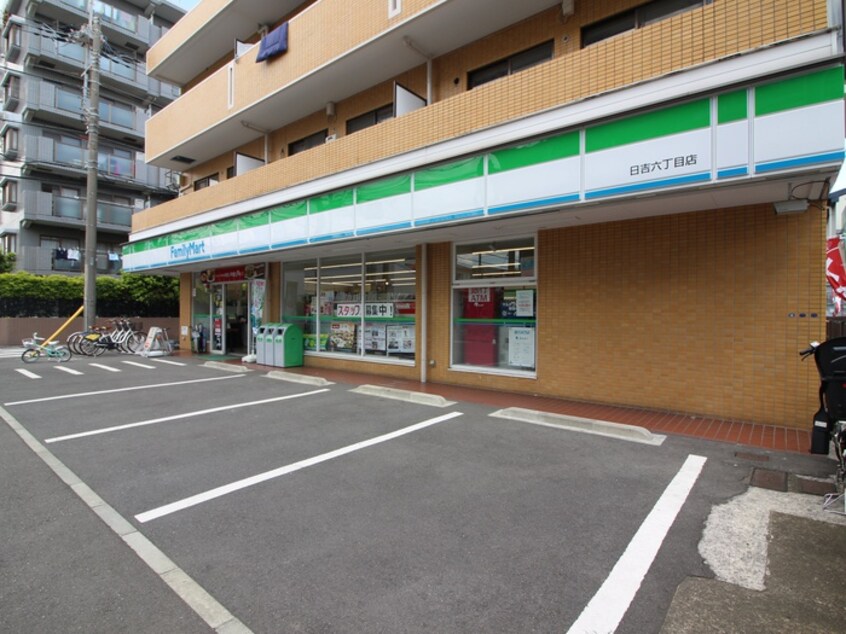 ファミリーマート日吉六丁目店(コンビニ)まで410m 松井貸家