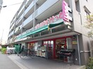 まいばすけっと日吉7丁目店(スーパー)まで222m 松井貸家