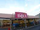 BeLX(スーパー)まで154m Glanbell墨田Ⅱ