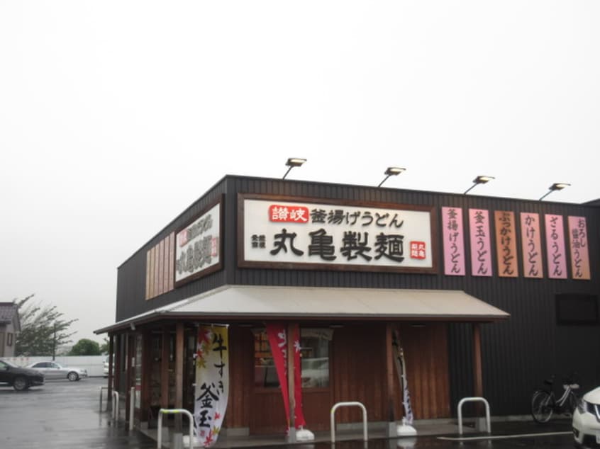 丸亀製麺 川崎馬絹(その他飲食（ファミレスなど）)まで220m ベルレーヌ鷺沼