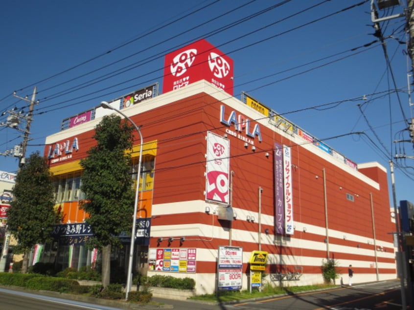 ロピア(スーパー)まで345m コ－ポ古木　Ｃ