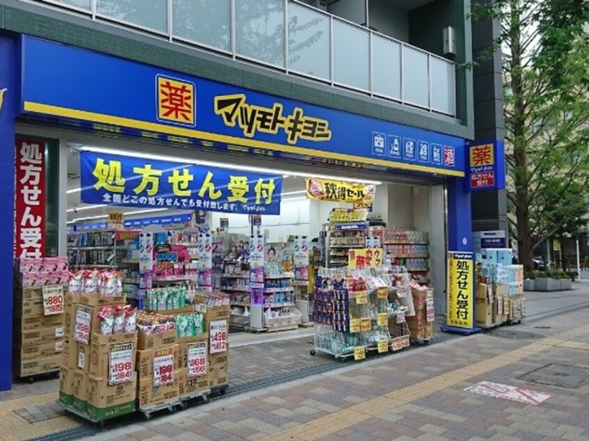 マツモトキヨシ荻窪店(ドラッグストア)まで250m パレス瑠理