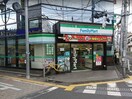ファミリーマート久我山駅南店(コンビニ)まで130m アルベ－ルハセガワ