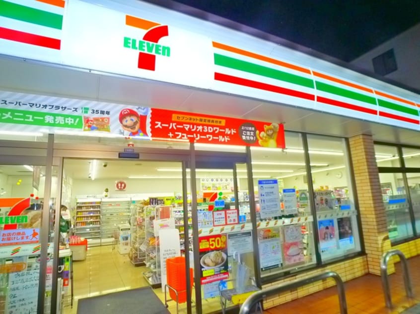 セブンイレブン(コンビニ)まで180m ハイムクリスタル