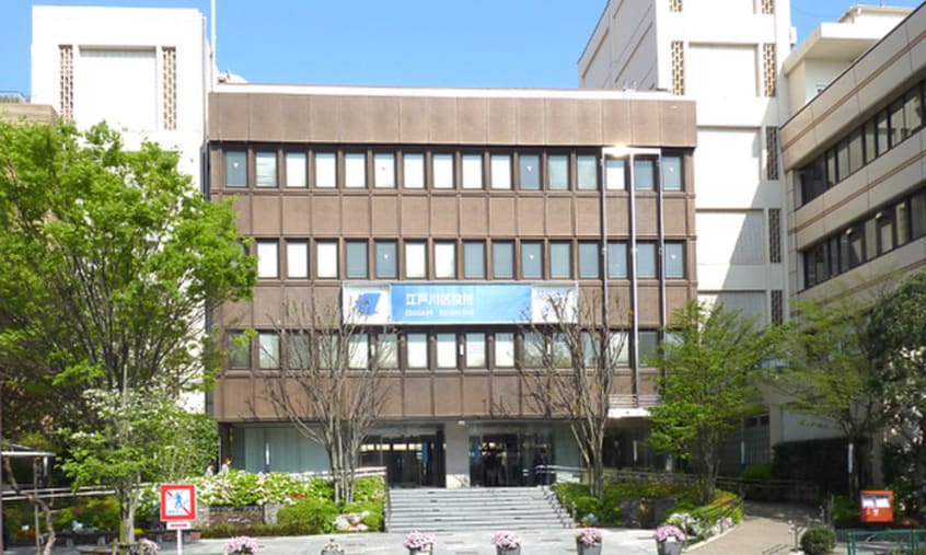 江戸川区役所(役所)まで440m ハイムクリスタル