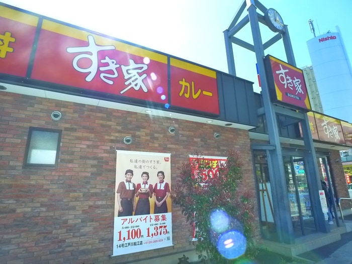 すき家(その他飲食（ファミレスなど）)まで440m ハイムクリスタル