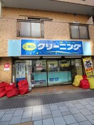 ポニークリーニング　水天宮前店(スーパー)まで100m ルクレ日本橋蛎殻町