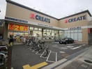 クリエイト世田谷下馬店(ドラッグストア)まで280m グロ－リ－武山