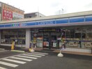 ローソン鶴見水道道店(コンビニ)まで293m サンハイツ東