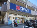 クリエイトエス・ディーアクロスプラザ東神奈川店(ドラッグストア)まで928m サンハイツ東