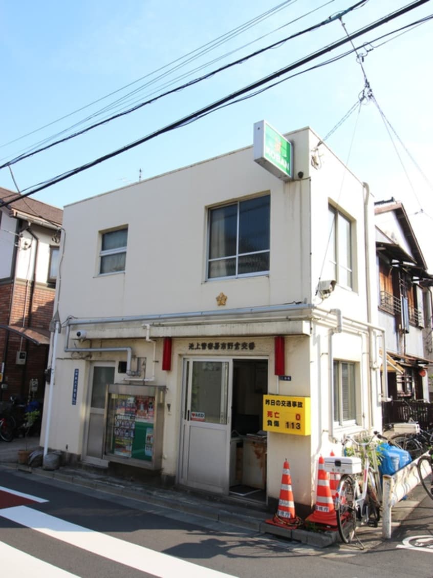 池上警察署市野倉交番(警察署/交番)まで300m 石上コーポ