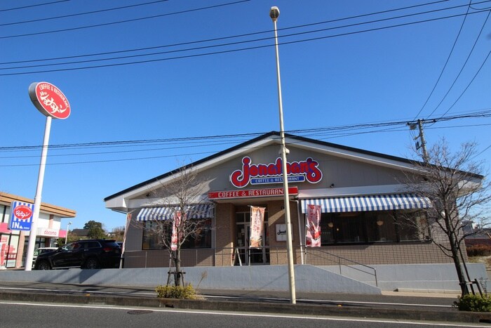 ジョナサン東浦和店(ファストフード)まで670m メインシティガ－デン壱番館