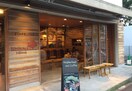 スターバックスコーヒー駒沢1丁目店(カフェ)まで170m ハイツ野田駒沢