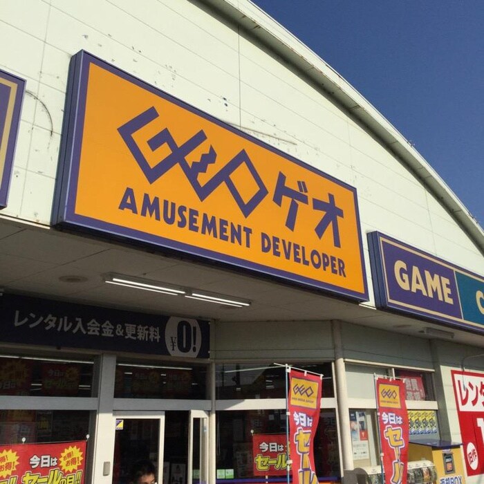 ゲオ西国分寺店(ビデオ/DVD)まで700m 上原コ－ポラス