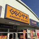 ゲオ西国分寺店(ビデオ/DVD)まで700m 上原コ－ポラス