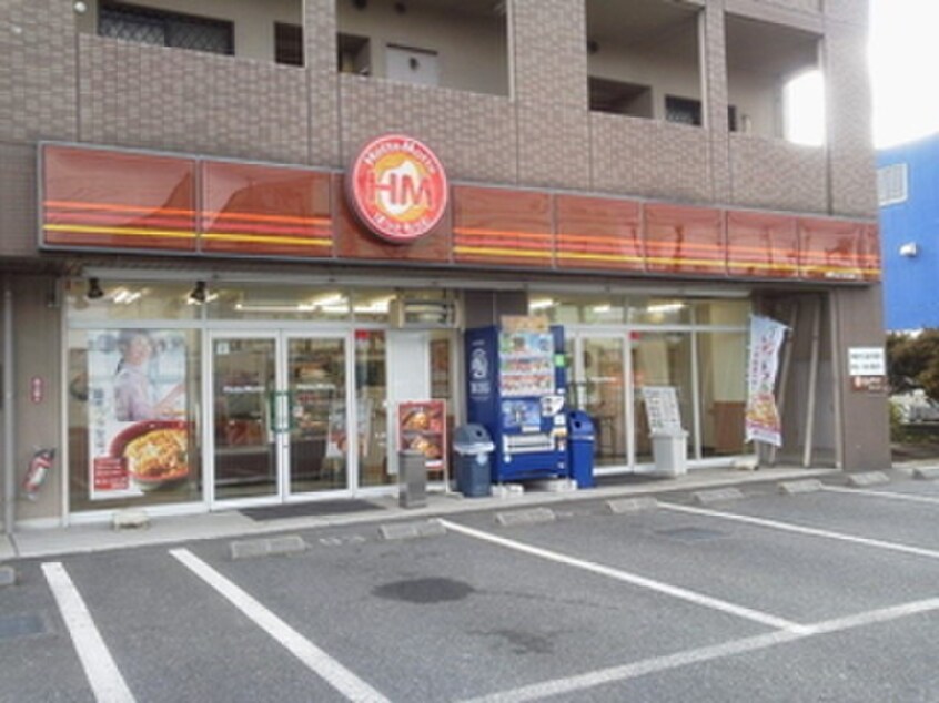 ほっともっと(弁当屋)まで335m ルミエール南林間