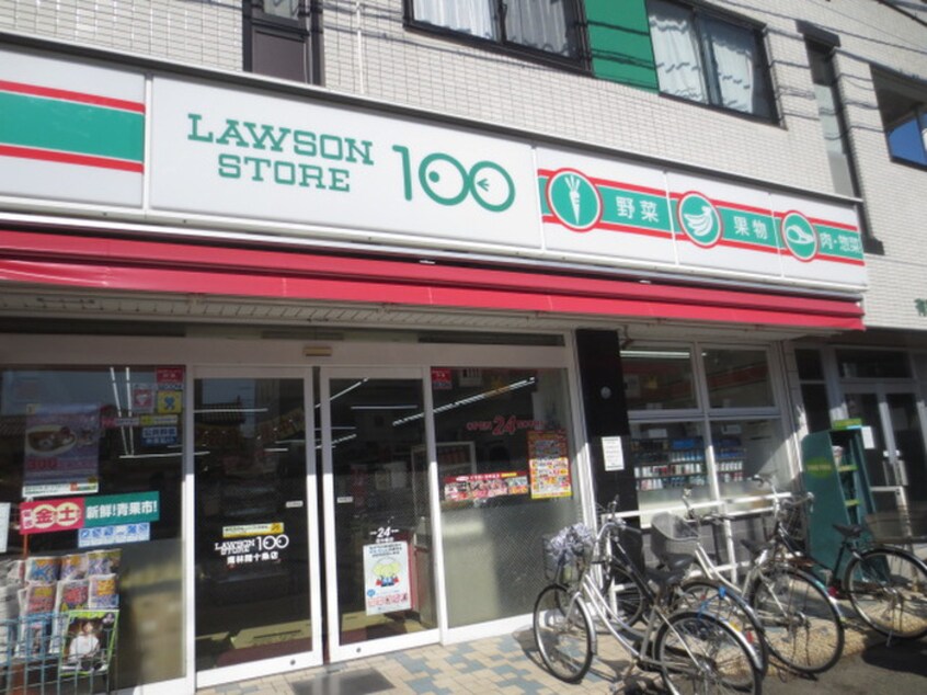 100円ローソン(100均)まで343m ルミエール南林間