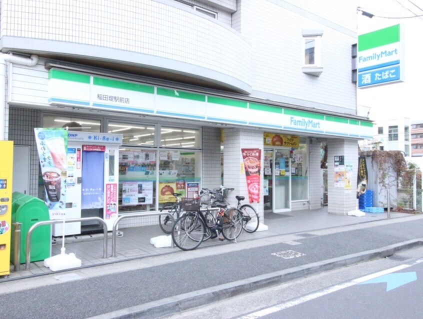 ファミリーマート稲田堤駅前店(コンビニ)まで264m パインファ－ストＡ