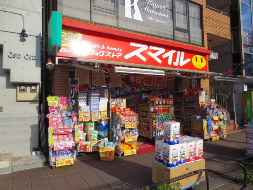 ドラッグストアスマイル烏山店(ドラッグストア)まで546m グランモア千歳烏山