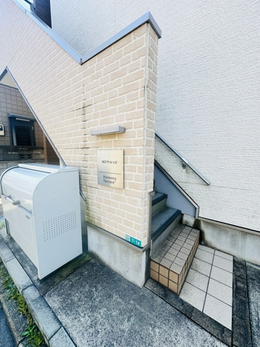 外観写真 SKYヴィレッジ