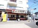 らーめん小川軒(その他飲食（ファミレスなど）)まで241m 光栄ハイツ