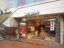 京急ストア久里浜店(スーパー)まで385m ハイツヤマモト