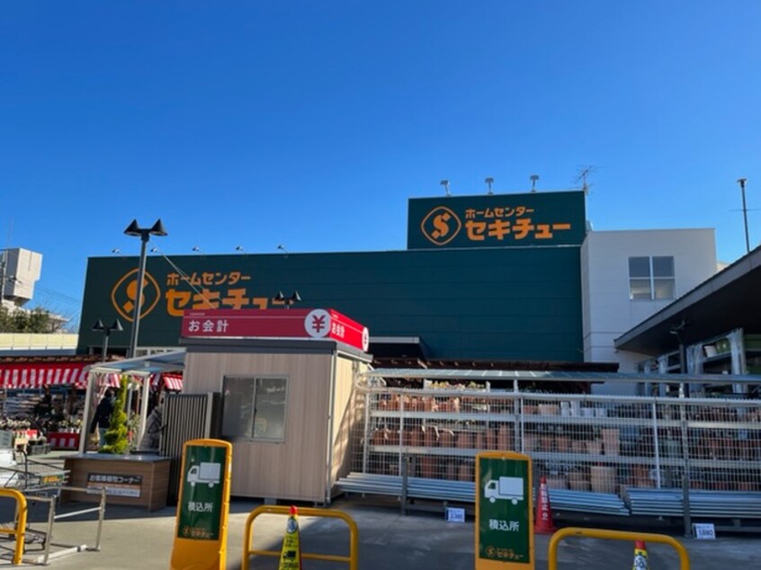 セキチュー(電気量販店/ホームセンター)まで450m ラウレア