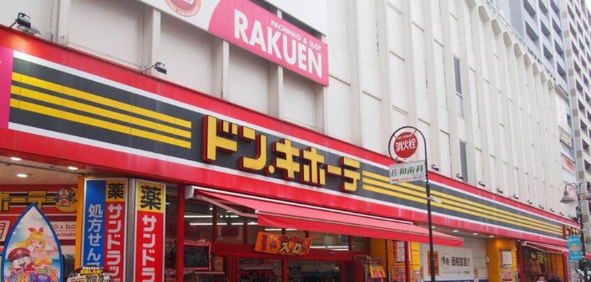 ドン・キホーテ溝の口駅前店(ディスカウントショップ)まで750m ＬａｍｅｉｌＭａｅｊｉｍａ