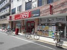miniピアゴ塚越２丁目店(スーパー)まで104m サンパティーク
