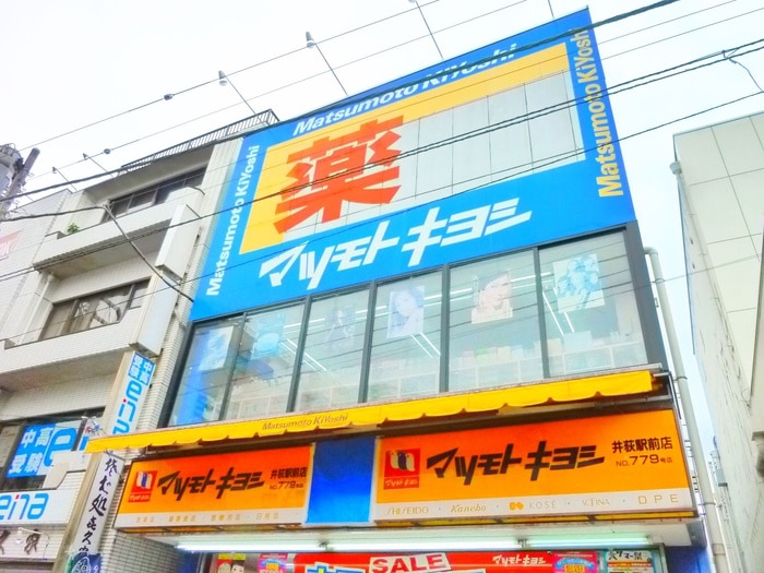 マツモトキヨシ井荻駅前店(ドラッグストア)まで149m ﾌﾞﾙ-ﾍﾞﾙ・ｲ-ｽﾄ