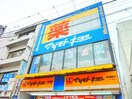 マツモトキヨシ井荻駅前店(ドラッグストア)まで149m ﾌﾞﾙ-ﾍﾞﾙ・ｲ-ｽﾄ