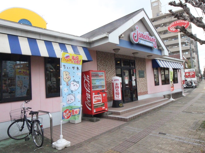 ジョナサン(その他飲食（ファミレスなど）)まで383m メイプル・ハイツ